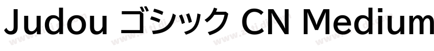 Judou ゴシック CN Medium字体转换
